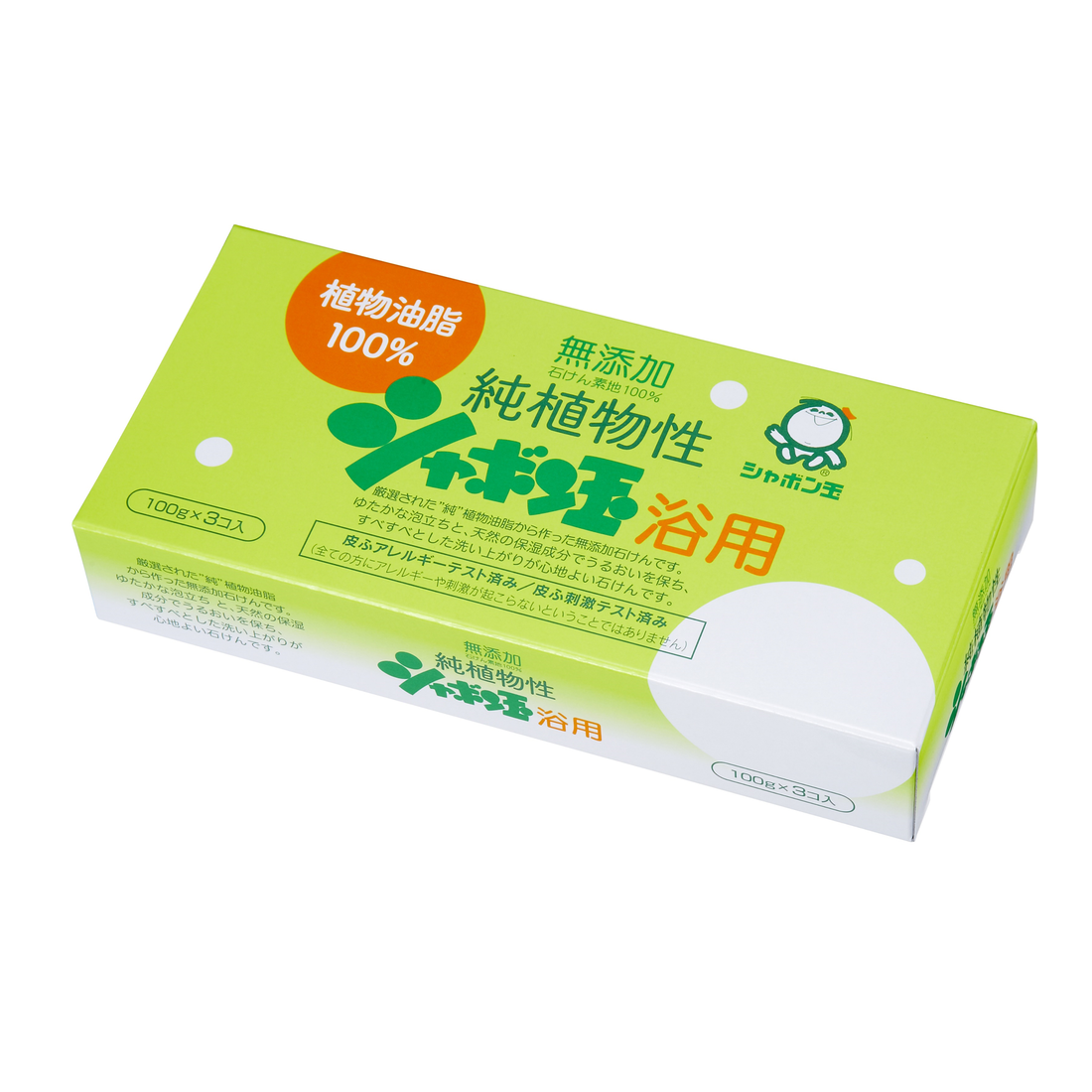 100% Plant Based Bath Soap (3P set)