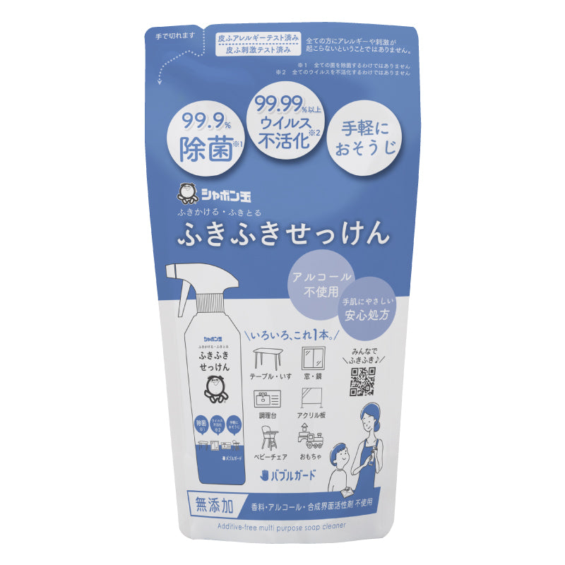Fuki Fuki Natural Disinfecting Cleaner -Refill (250mL)